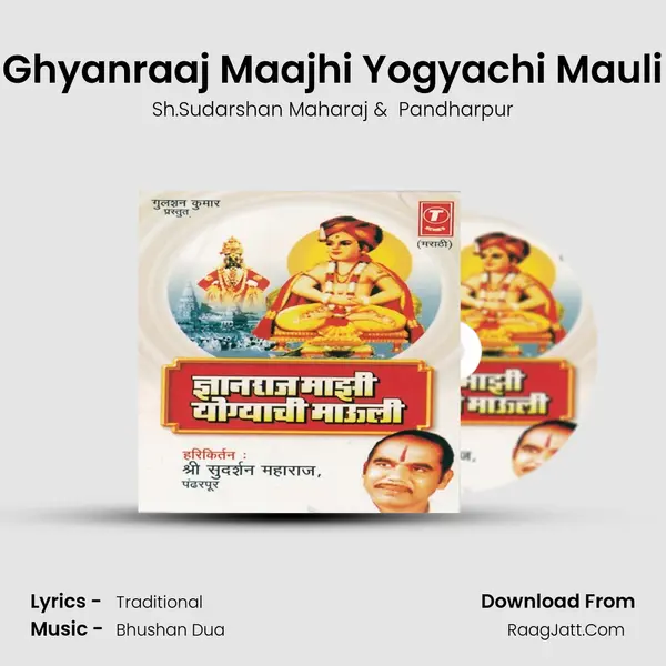 Gyanraj Majhi Yogyachi Maauli - Sh.Sudarshan Maharaj