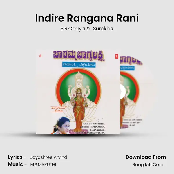 Indire Rangana Rani MP3 Song by B.R.Chaya Cover