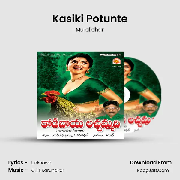 Kasiki Potunte MP3 Song by Muralidhar Cover