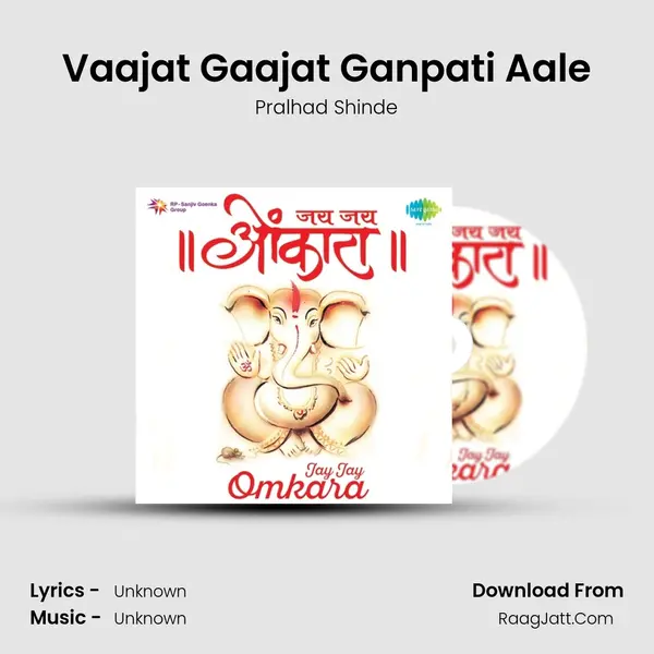Vaajat Gaajat Ganpati Aale MP3 Song by Pralhad Shinde Cover