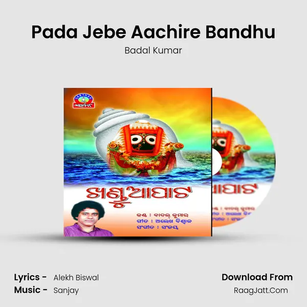 Pada Jebe Aachire Bandhu MP3 Song by Badal Kumar Cover