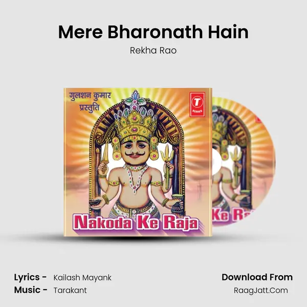 Mere Bharonath Hain MP3 Song by Rekha Rao Cover