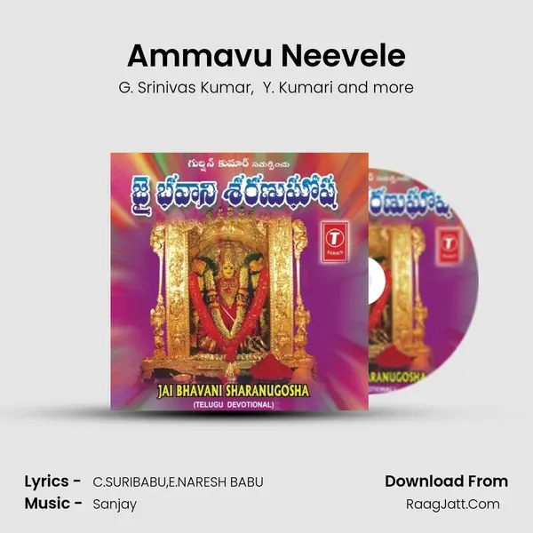 Ammavu Neevele MP3 Song by G. Srinivas Kumar Cover