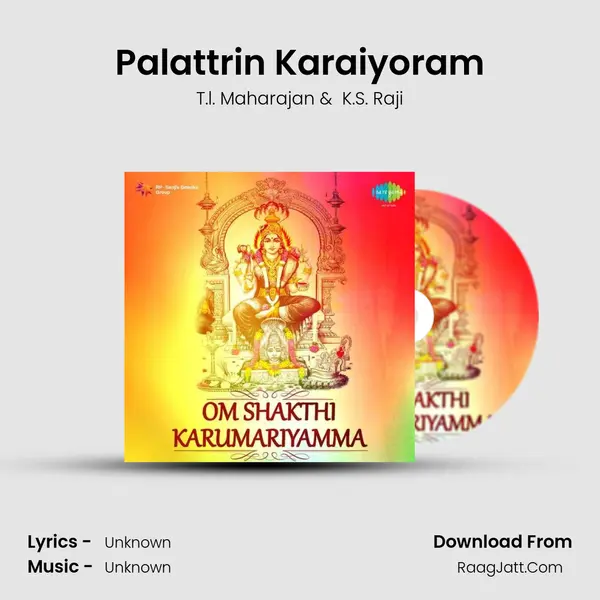 Palattrin Karaiyoram MP3 Song by T.l. Maharajan Cover