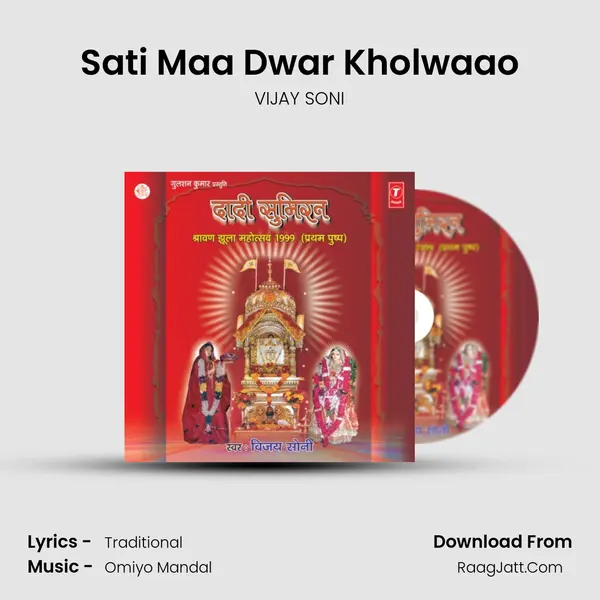 Sati Maa Dwar Kholwaao MP3 Song by VIJAY SONI Cover