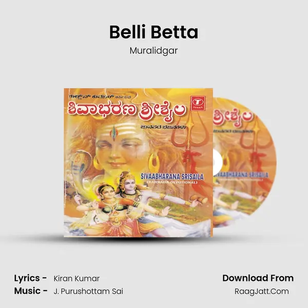 Belli Betta MP3 Song by Muralidgar Cover