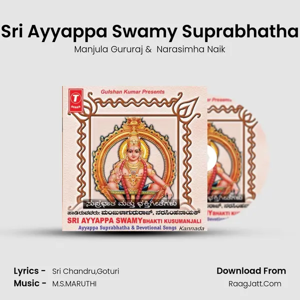 Sri Ayyappa Swamy Suprabhatha MP3 Song by Manjula Gururaj Cover