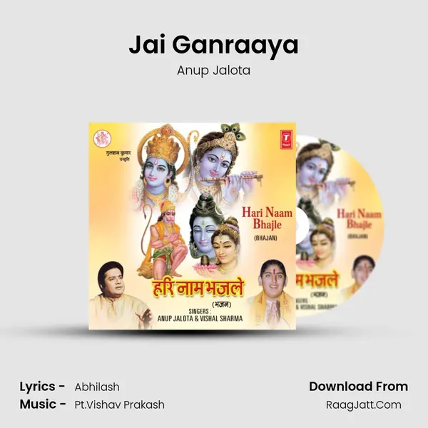 Jai Ganraaya MP3 Song by Anup Jalota Cover