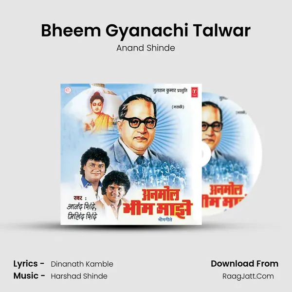 Bheem Gyanachi Talwar MP3 Song by Anand Shinde Cover