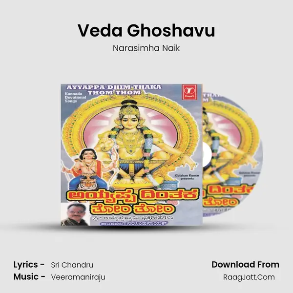 Veda Ghoshavu MP3 Song by Narasimha Naik Cover
