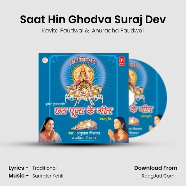 Saat Hin Ghodva Suraj Dev MP3 Song by Kavita Paudwal Cover