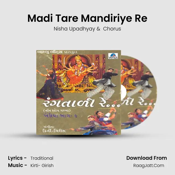 Madi Tare Mandiriye Re MP3 Song by Nisha Upadhyay Cover
