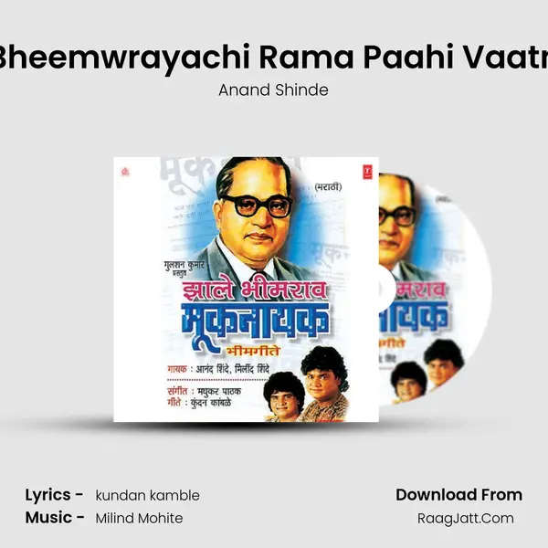 Bheemwrayachi Rama Paahi Vaatn MP3 Song by Anand Shinde Cover