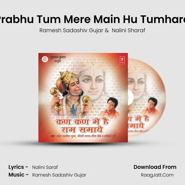 Prabhu Tum Mere Main Hu Tumhara MP3 Song by Ramesh Sadashiv Gujar Cover