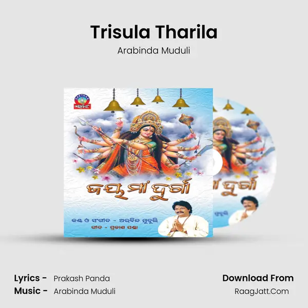 Trisula Tharila MP3 Song by Arabinda Muduli Cover