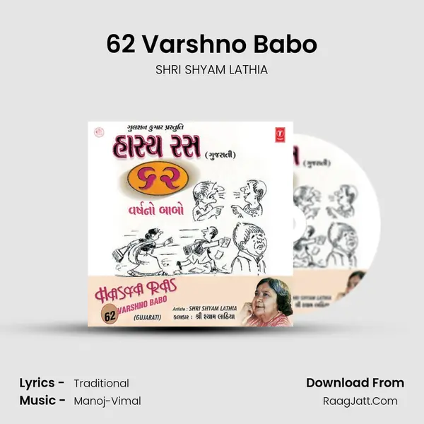 Hasya Ras - SHRI SHYAM LATHIA
