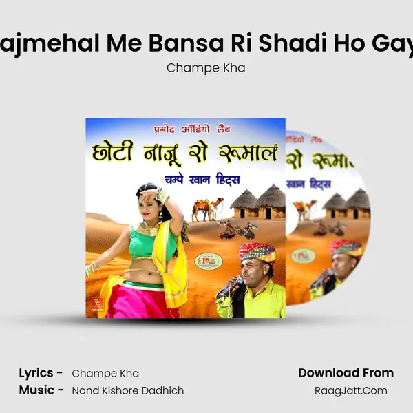 Tajmehal Me Bansa Ri Shadi Ho Gayi MP3 Song by Champe Kha Cover