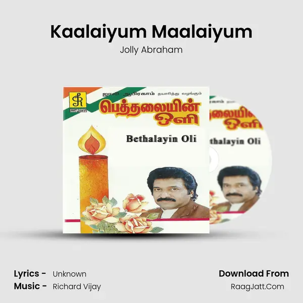 Kaalaiyum Maalaiyum MP3 Song by Jolly Abraham Cover