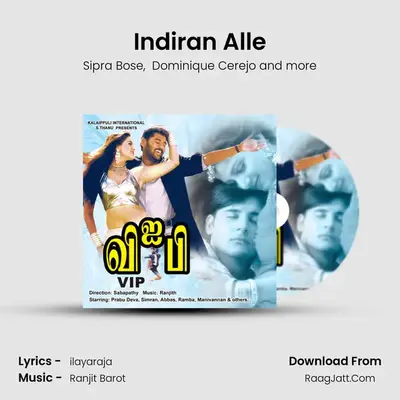 Indiran Alle MP3 Song by Sipra Bose Cover