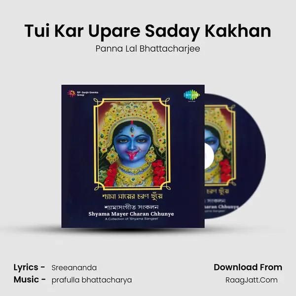 Tui Kar Upare Saday Kakhan MP3 Song by Panna Lal Bhattacharjee Cover