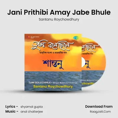 Jani Prithibi Amay Jabe Bhule MP3 Song by Santanu Roychowdhury Cover