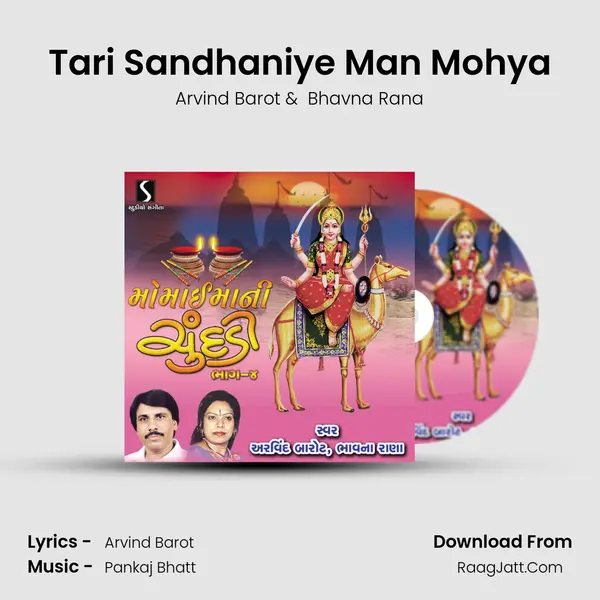 Tari Sandhaniye Man Mohya MP3 Song by Arvind Barot Cover