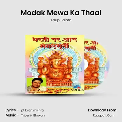 Modak Mewa Ka Thaal MP3 Song by Anup Jalota Cover