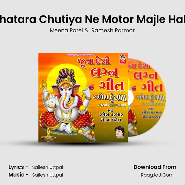 Khatara Chutiya Ne Motor Majle Hale MP3 Song by Meena Patel Cover