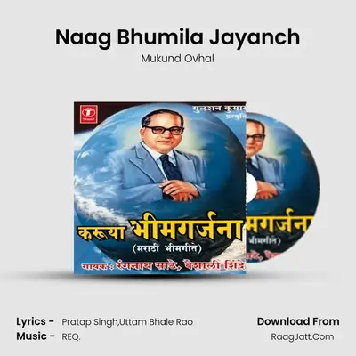Naag Bhumila Jayanch MP3 Song by Mukund Ovhal Cover