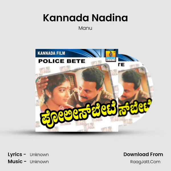 Kannada Nadina MP3 Song by Manu Cover