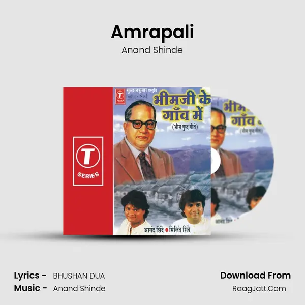 Amrapali MP3 Song by Anand Shinde Cover