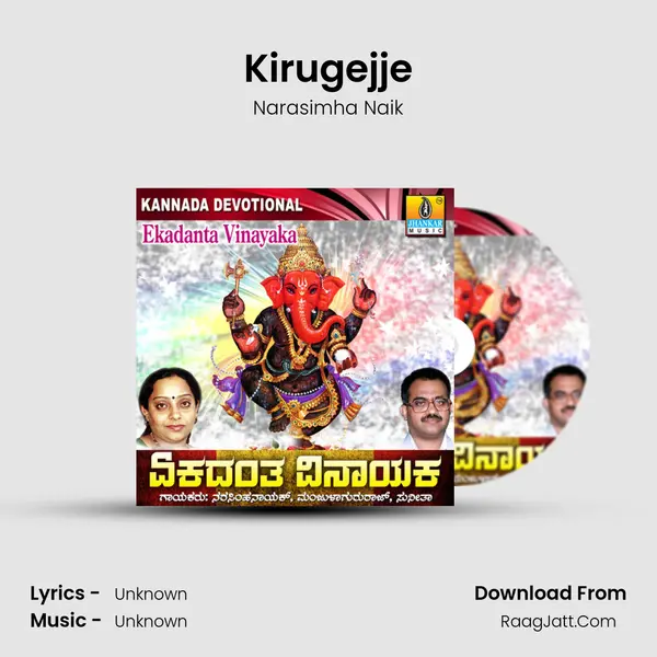Kirugejje MP3 Song by Narasimha Naik Cover