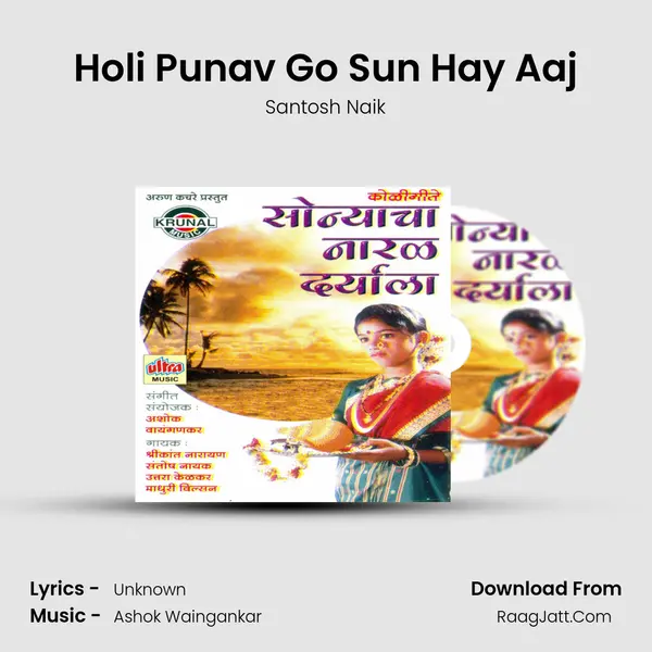 Holi Punav Go Sun Hay Aaj MP3 Song by Santosh Naik Cover