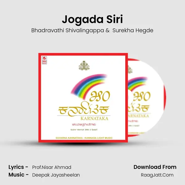 Jogada Siri MP3 Song by Bhadravathi Shivalingappa Cover