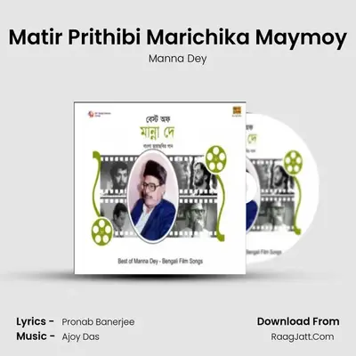 Matir Prithibi Marichika Maymoy Cover