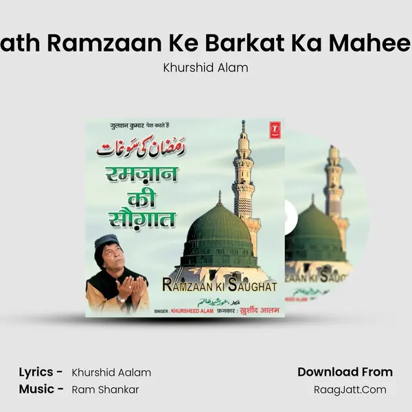Saath Ramzaan Ke Barkat Ka Maheena MP3 Song by Khurshid Alam Cover