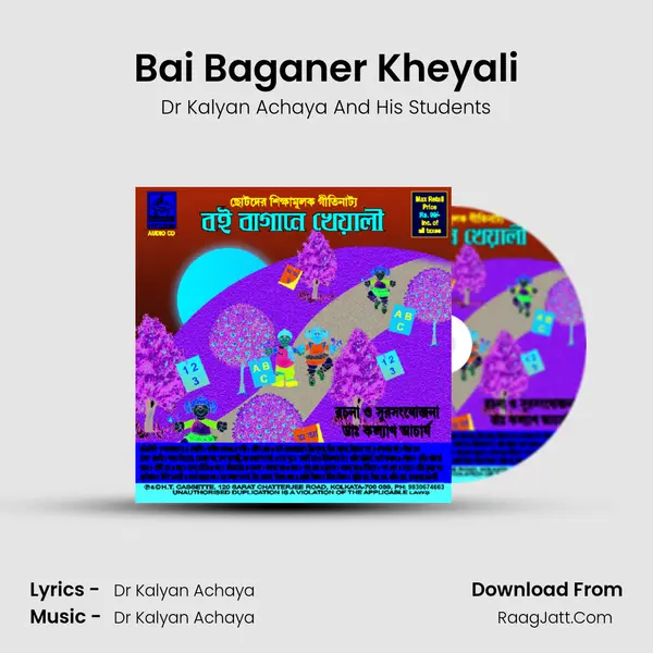 Bai Baganer Kheyali - Dr Kalyan Achaya And His Students