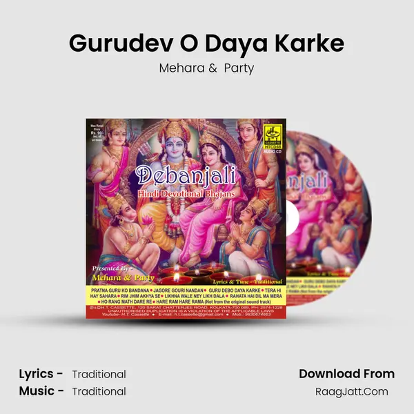 Gurudev O Daya Karke MP3 Song by Mehara Cover