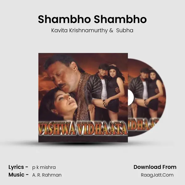 Shambho Shambho MP3 Song by Kavita Krishnamurthy Cover