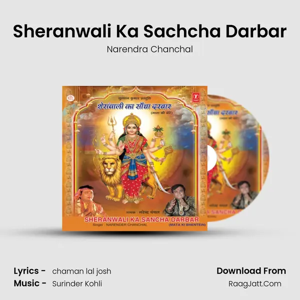 Sheranwali Ka Sachcha Darbar MP3 Song by Narendra Chanchal Cover