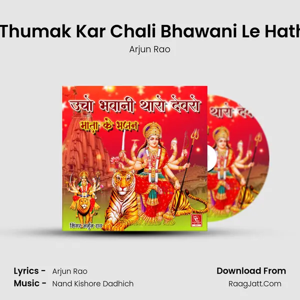 Thumak Thumak Kar Chali Bhawani Le Hath Talvaar MP3 Song by Arjun Rao Cover