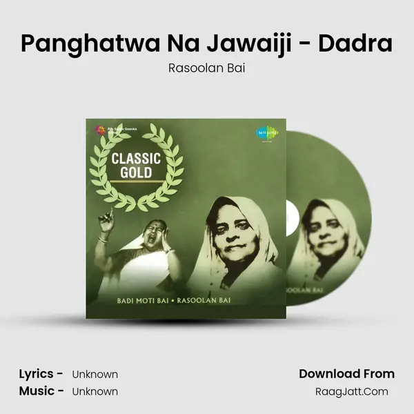 Panghatwa Na Jawaiji - Dadra mp3 song