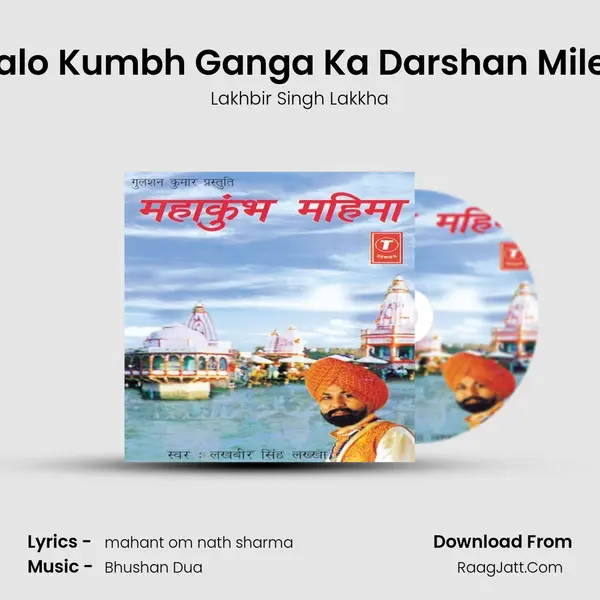 Chalo Kumbh Ganga Ka Darshan Milega MP3 Song by Lakhbir Singh Lakkha Cover