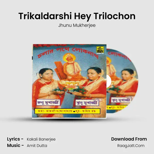Trikaldarshi Hey Trilochon MP3 Song by Jhunu Mukherjee Cover
