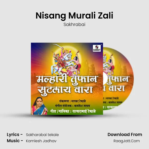 Nisang Murali Zali MP3 Song by Sakhrabai Cover