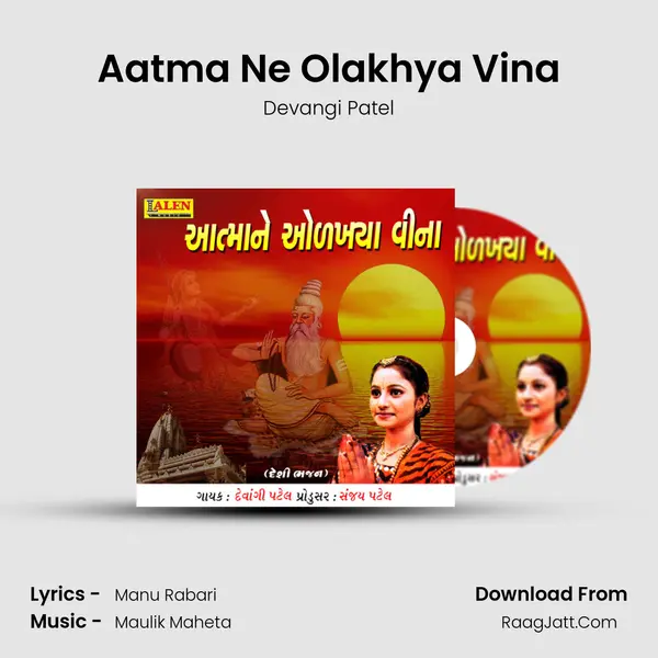 Aatma Ne Olakhya Vina MP3 Song by Devangi Patel Cover