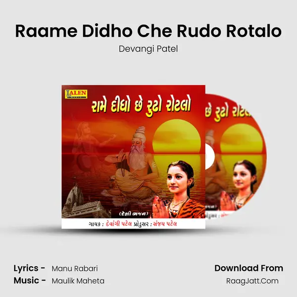 Raame Didho Che Rudo Rotalo MP3 Song by Devangi Patel Cover
