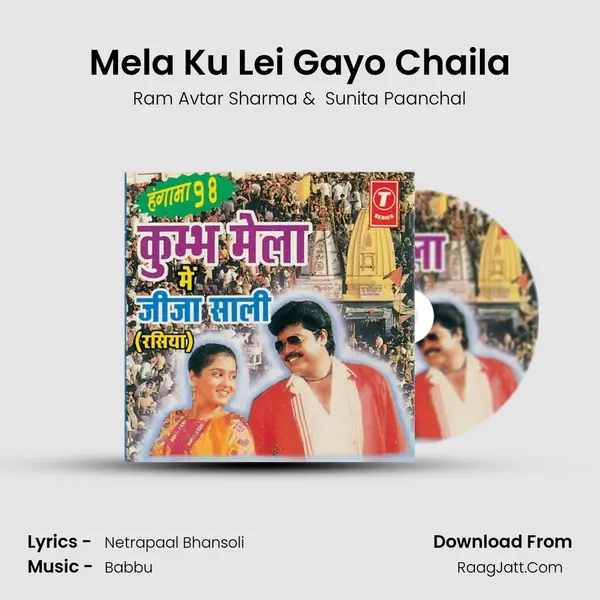 Mela Ku Lei Gayo Chaila MP3 Song by Ram Avtar Sharma Cover