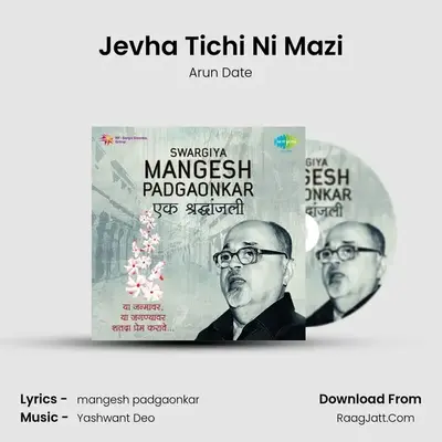 Jevha Tichi Ni Mazi Cover