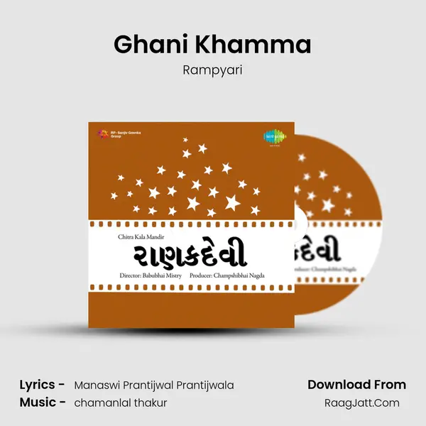 Ranakdevi - Rampyari